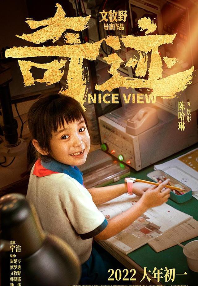 角色|易烊千玺主演的电影《奇迹笨小孩》开分，全民口碑，笨小孩创奇迹