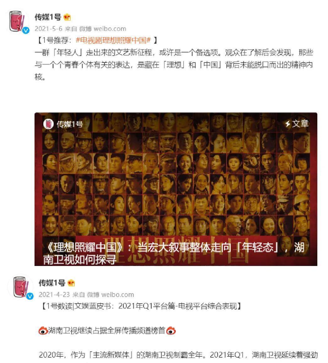 青春|1号观察合集（2021）：湖南卫视