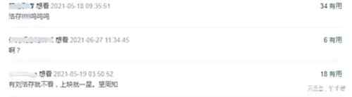 因为|刘浩存方刚发文辟谣，打分平台就删了她的名字，媒体人只是说实话