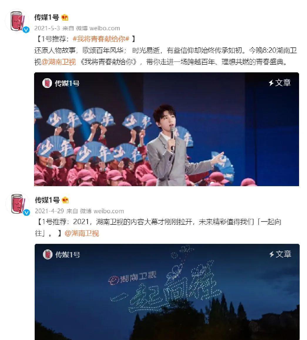 青春|1号观察合集（2021）：湖南卫视