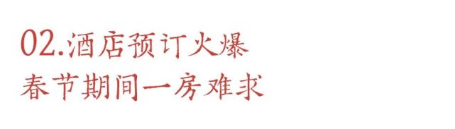 客流|春节客流持续火爆，彝风湿地文旅小镇成为楚雄新兴休闲消费潮流目的地