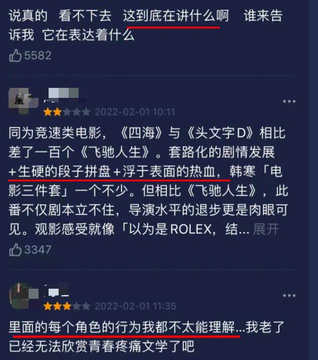 几部|《四海》排片下降到个位数，率先被“抬走”，刘浩存不是唯一的锅