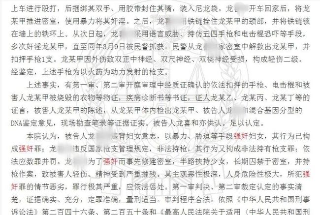 原创55岁农村男子在自家卧室下建密室囚禁16岁少女20多天多次强行发生