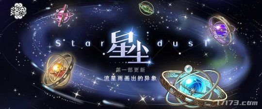 星尘|新主线！新才能！新系统！2021年的《洛奇》都经历了啥？