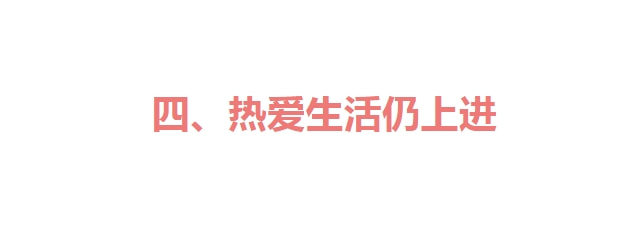 黑色奶奶们越老越有优雅的秘诀在这，满足一点都超越了同龄人