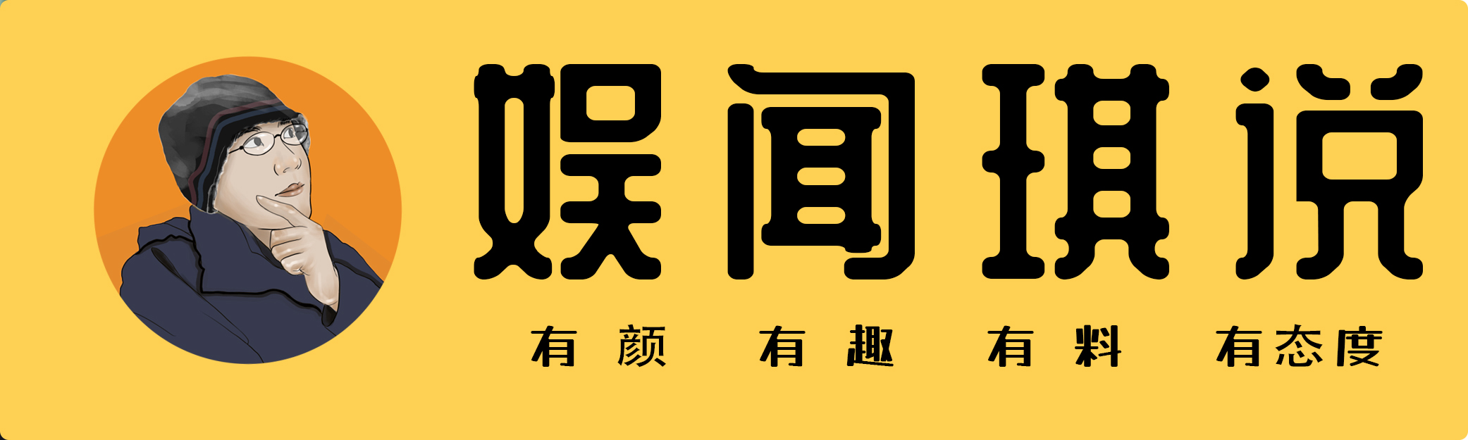 王勉|脱口秀大受欢迎，王勉却尴尬了？