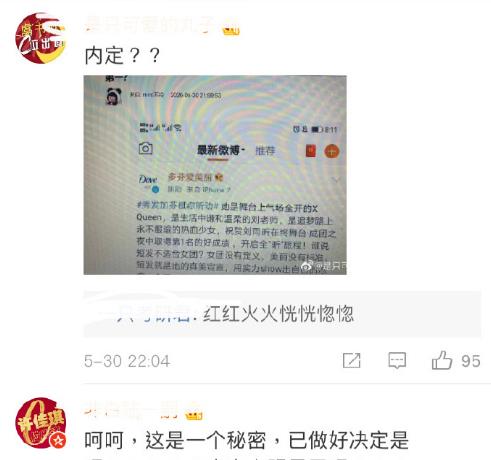 官宣|《青你2》官宣成团名单！赞助商一波骚操作看傻观众，可惜了乃万