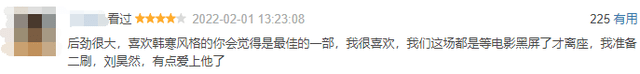 喜剧|连跌5天，单日票房掉到仅剩1900万，韩寒《四海》为何这般落魄？