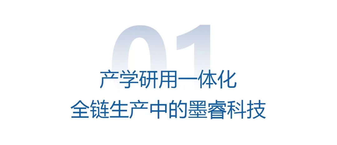 石墨烯研发生产商墨睿科技再获两轮融资势能资本连续四轮担任独家财务