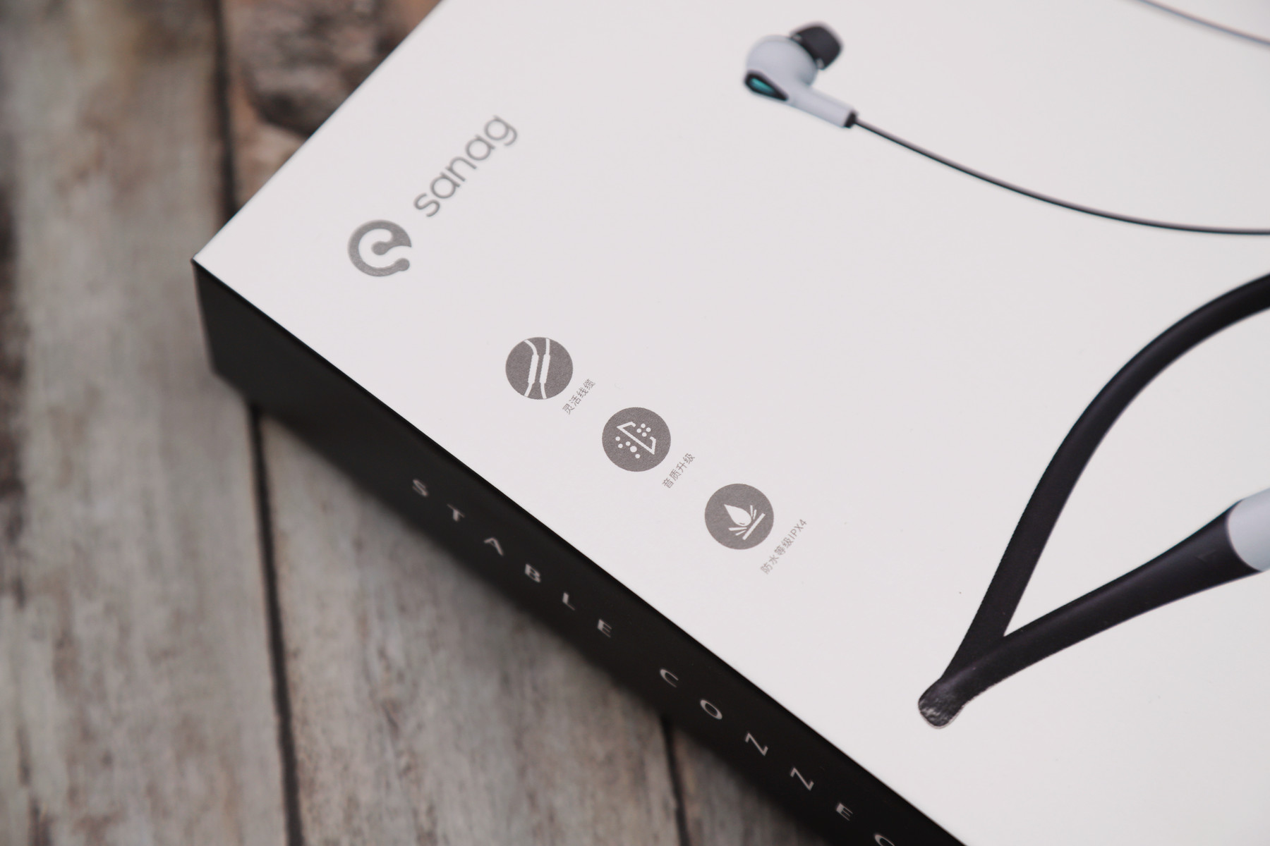 有颜有值游戏无感延迟,sanag h3s挂脖式蓝牙耳机开箱评测_硅胶_包装盒