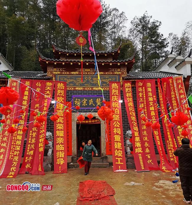 祝賀龔氏伯堅公祠重建竣工慶典圓滿成功_宗祠_龔著興_建設