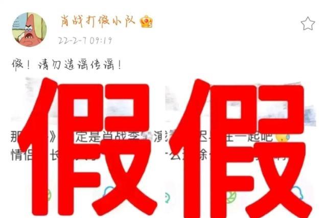 名字|肖战角色加新成员，名字闹乌龙缘分妙不可言，新剧开机辟谣有亮点