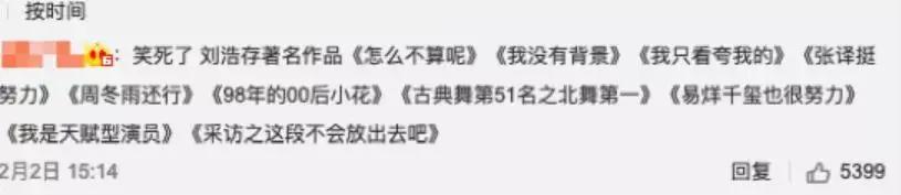 事件|刘浩存的社交平台沦陷，留言充满恶意，深扒这个事件后，我沉默了