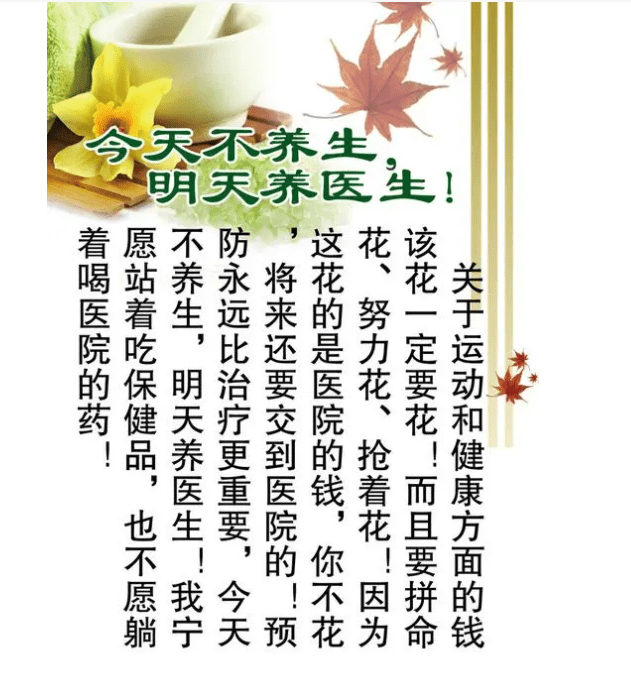 什么才叫养生重庆六合学校六合泉中医馆推荐一篇惊醒无数人的文章