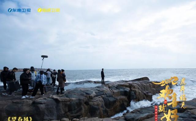 阿云嘎|八闽的山川大海即舞台，2022福建春晚凭“最福建”破圈