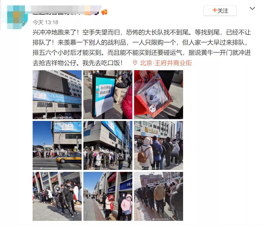 一“墩”炒到四位数代购开始“墩”化！浙江已有多人受骗↓