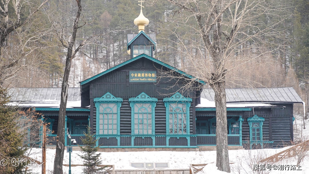 风雪中屹立的俄式古建筑，是东正教教堂也是铁路记忆馆