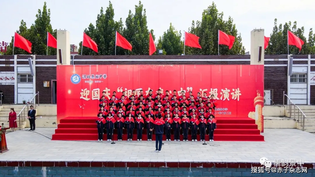 【强国有我！】河北景县中学举办“祖国在我心中”国庆节系列活动