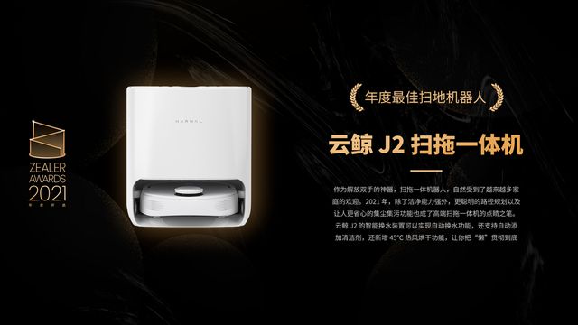 App|ZEALER AWARDS 2021 | 摆脱生活束缚，它们靠得住