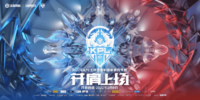 《王者荣耀》KPL2022年职业春季赛于2月9日热血开战！