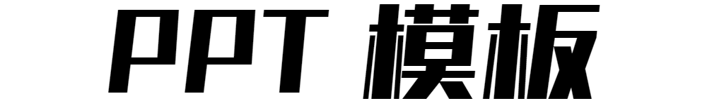 就这种资源不知道多少人深夜一直查找？今天拼命献上【资源】