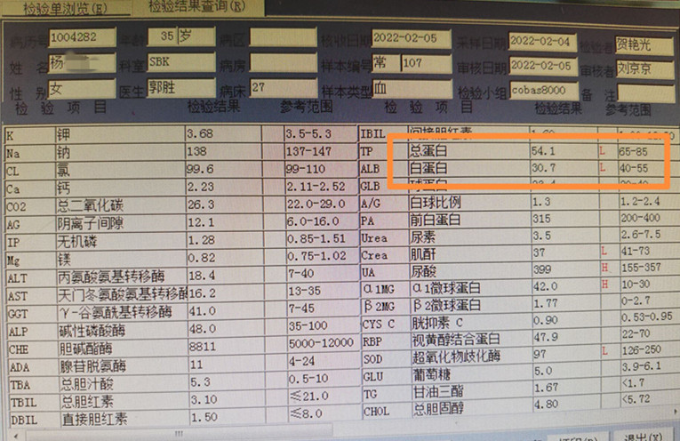 肾病检查报告图片图片