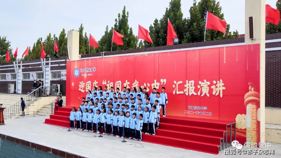 【强国有我！】河北景县中学举办“祖国在我心中”国庆节系列活动