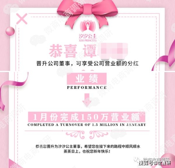 汐汐公主普通食品宣传减肥 六六复制模式存拉人头?(图15)