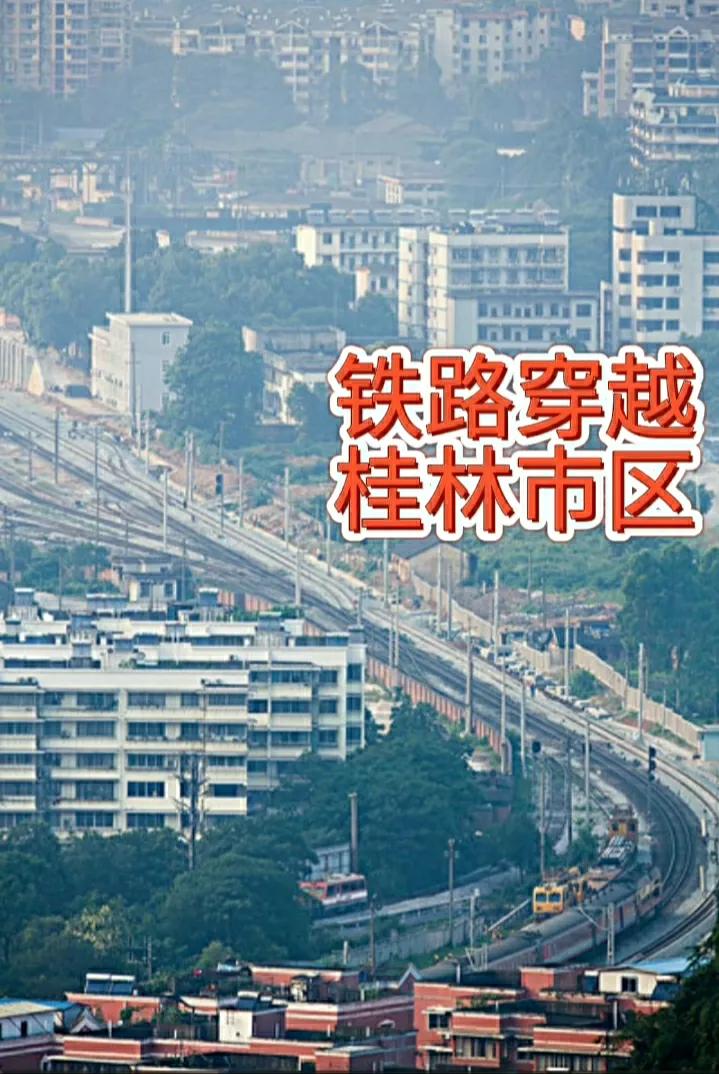 桂林为什么会建好几个高铁站?