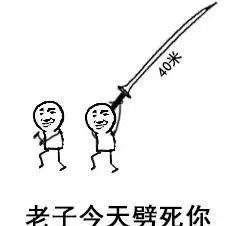 【金馆长表情包】_耗子_wdnmd_老子
