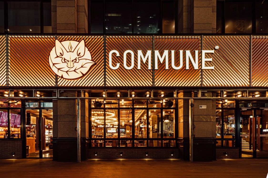 餐酒博物馆commune又一次登陆北京双店齐开