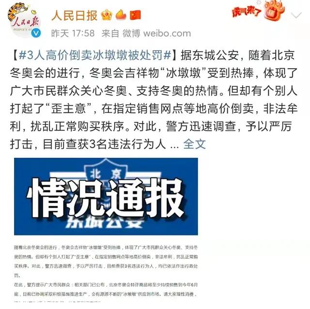 吉祥物|力压谷爱凌的冬奥会顶流，真不是个人