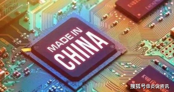 中国芯片企业上市公司 7fefa7c22158444baedcda2f93365fb0.jpeg