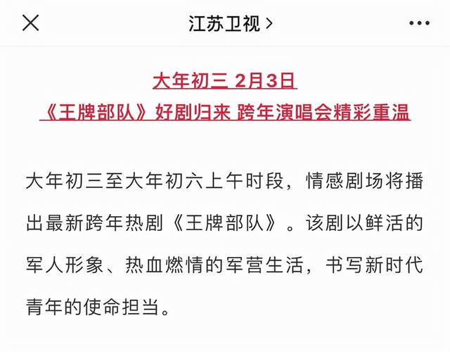 卫视|肖战新剧二轮上映，央视和地方卫视齐点赞，观众的口碑竟一路飙升