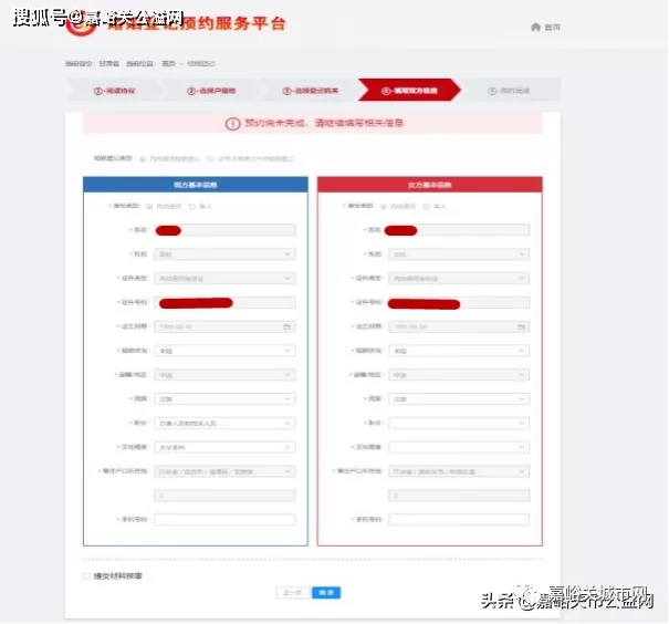 怎样上网预约民政局登记 91e664f880804e589c14b1753f3dacd6.jpeg