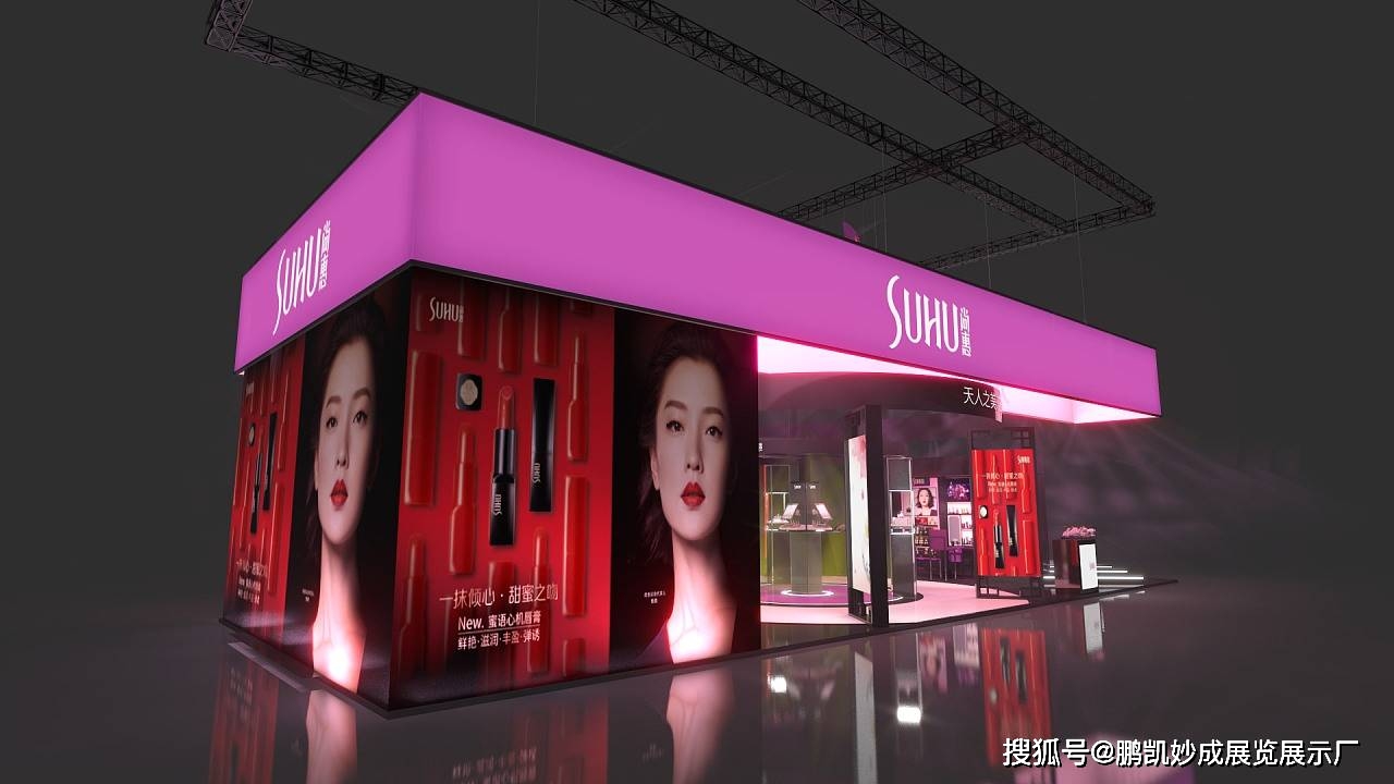 展台美容化妆品展展台搭建-2022重庆国际美容化妆品博览会-重庆美博会展台设计