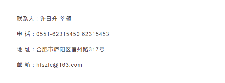 金奖100万！银奖20万！第二届合肥市市长质量奖申报工作启动！