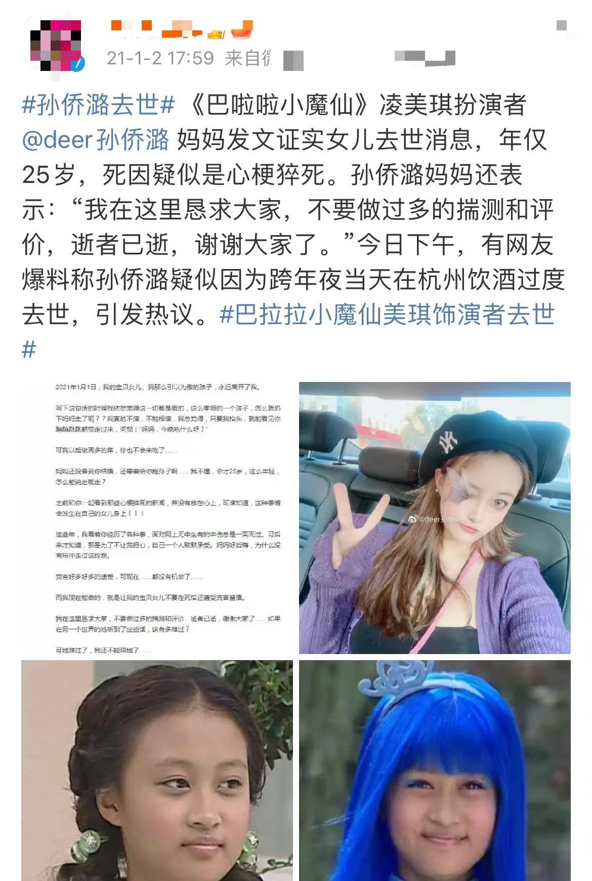 孙侨潞去世一年,孙母首谈女儿死因太突然,曝思念成疾需打针吃药