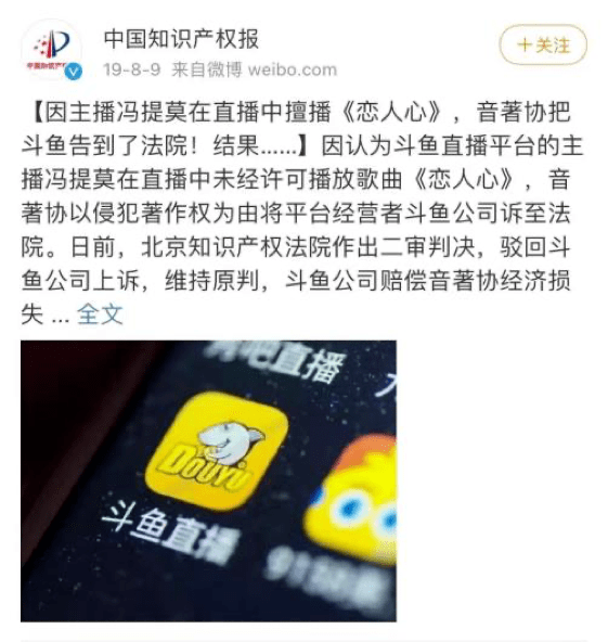 维权|翻唱侵权、抄袭洗歌……中国音乐维权之路任重而道远