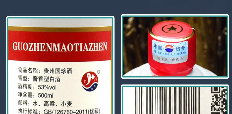 怎么看酒的标准号 3c824b052795424d85cbfccb8f0e0422.jpeg