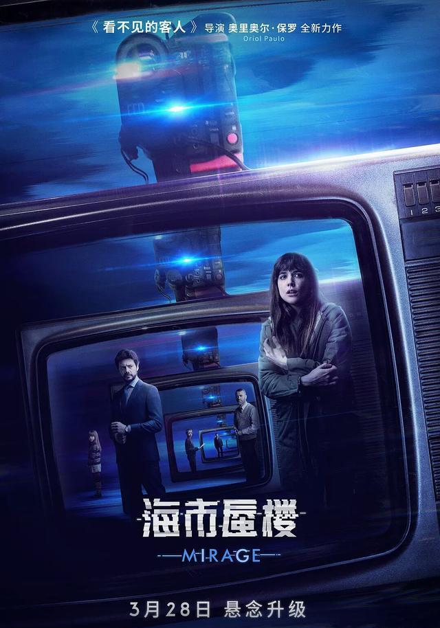 海市蜃楼|《看不见的客人》导演最新力作，360度旋转式反转，刺激到不行！