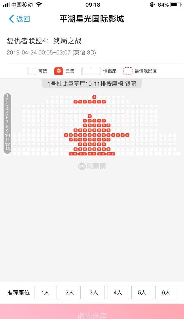 嘉善|一张电影票188元！平湖网友怒称受到“奇耻大辱”！