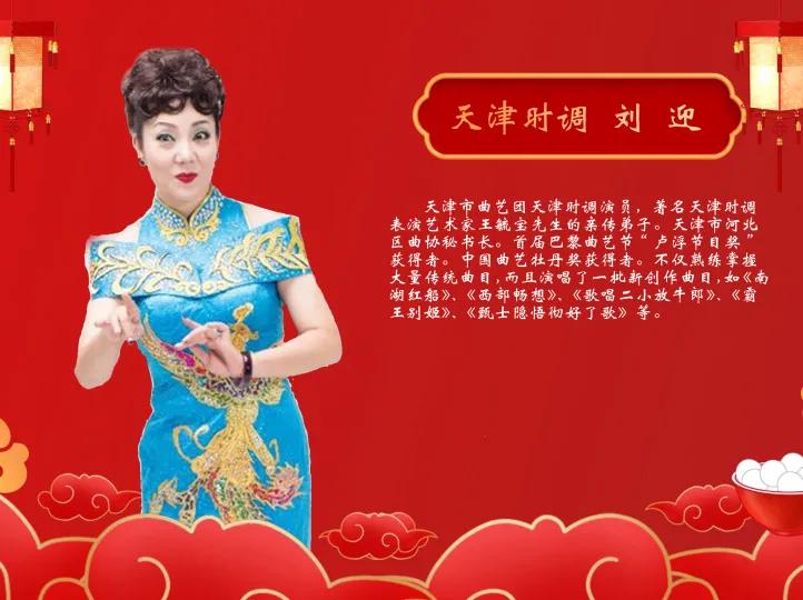 天津市|元宵喜乐 天津市曲艺团鼓曲专场 开票啦!