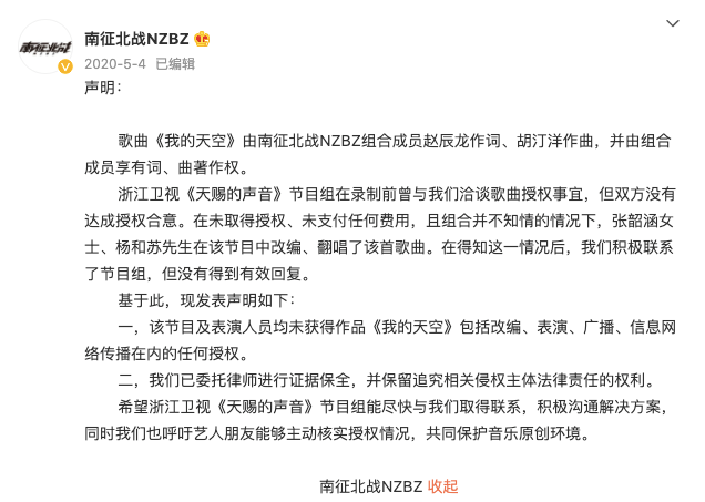 维权|翻唱侵权、抄袭洗歌……中国音乐维权之路任重而道远