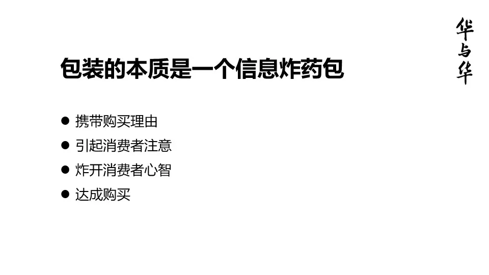 品牌华与华营销方法合集:超级符号就是超级创意