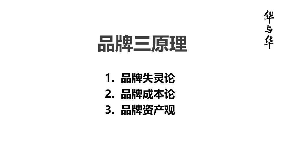 品牌华与华营销方法合集:超级符号就是超级创意