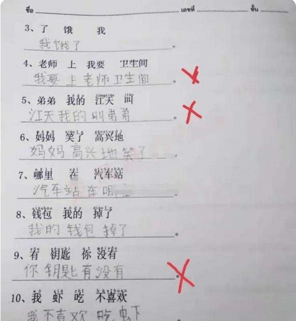 "天道好轮回",看了外国学生不及格的中文试卷,我国学生暗爽_句子_语言