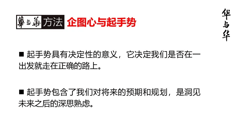 品牌华与华营销方法合集:超级符号就是超级创意