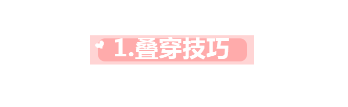 短裙 开春必知的衬衫穿法，1件顶10件，每天不重样