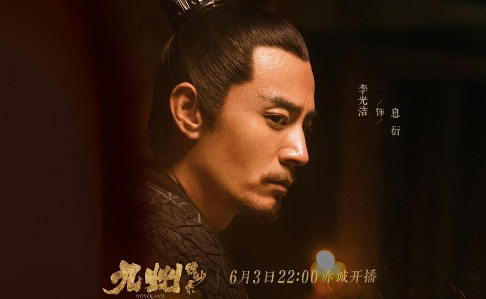 黑色《九州缥缈录》定档，刘昊然宋祖儿谈情说爱，众老戏骨保驾护航